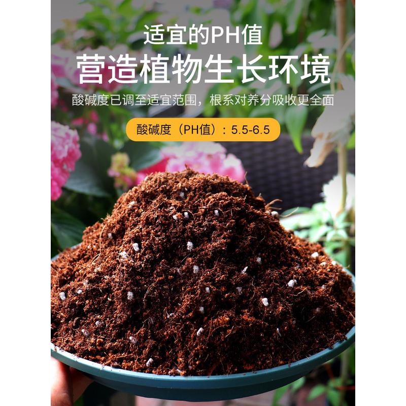 通用营养土养花多肉土椰糠土壤家用育苗种菜花土种植土泥炭土