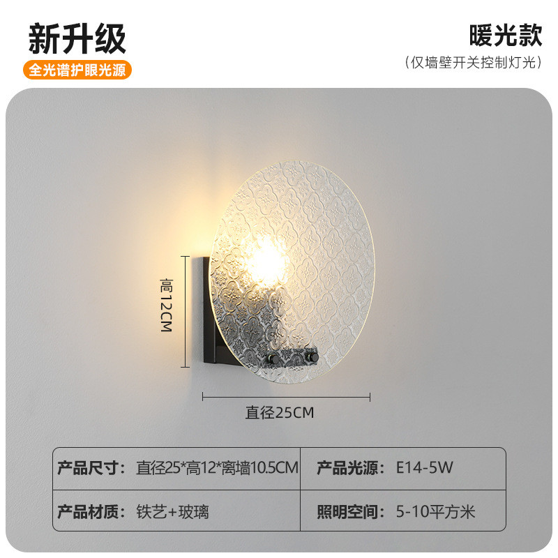 法式中古极简皮带壁灯玻璃感花纹氛围卧室床头灯复古玄关装饰灯具