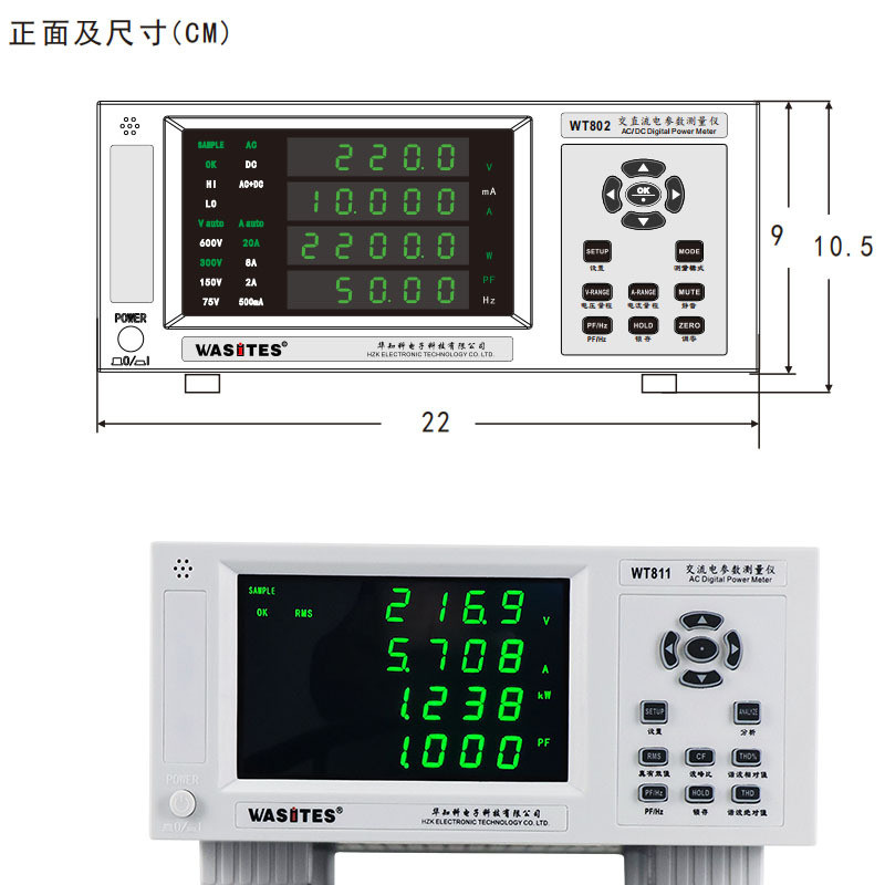 华知科wt811交流电功率计智能高精度wt802谐波型数字参数测量仪器