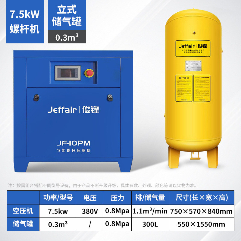 永磁变频螺杆式空压机7.5kw11千瓦15匹22/37/55kw气泵空气压缩机