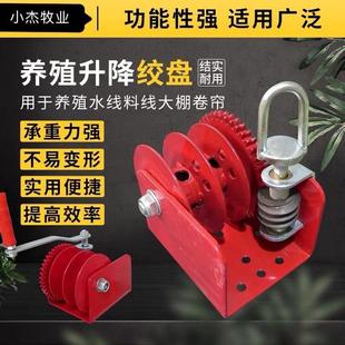 养鸡场绞盘养殖绞盘水线风窗绞盘水线绞盘升降器料线绞盘大棚绞盘