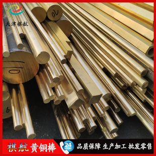 1实心黄铜棒h62黄铜六角棒易切削h68h65黄铜棒厂 厂家供应h59