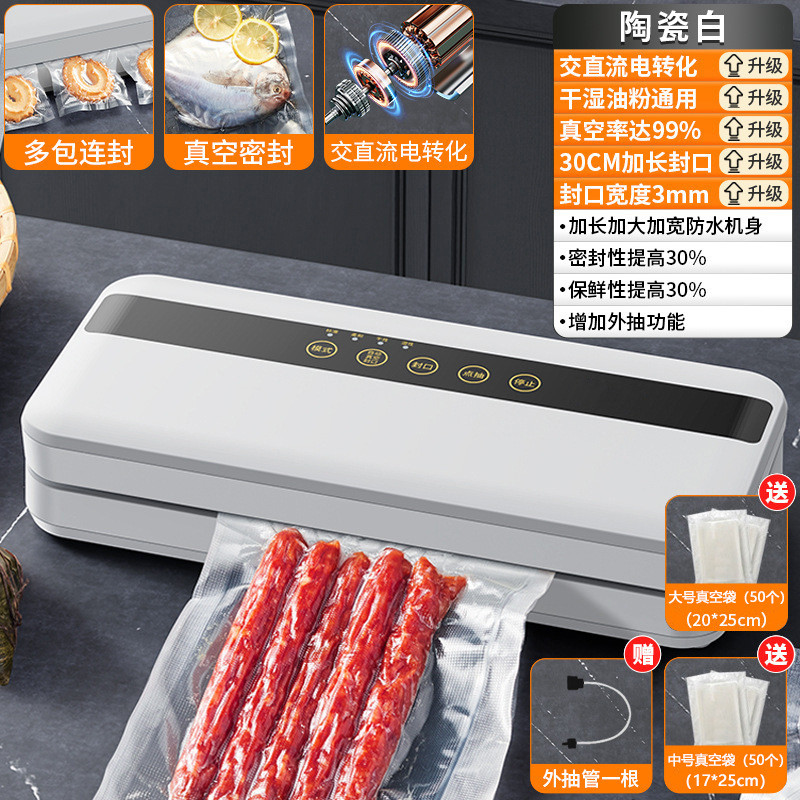 家用塑封机全自动真空小型封口机食品保鲜包装机抽商用真空密封机