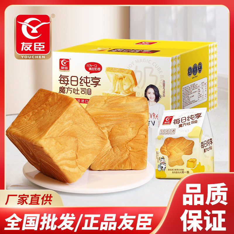 友臣纯享奶香魔方吐司面包2000g整箱零食营养早餐手撕方包