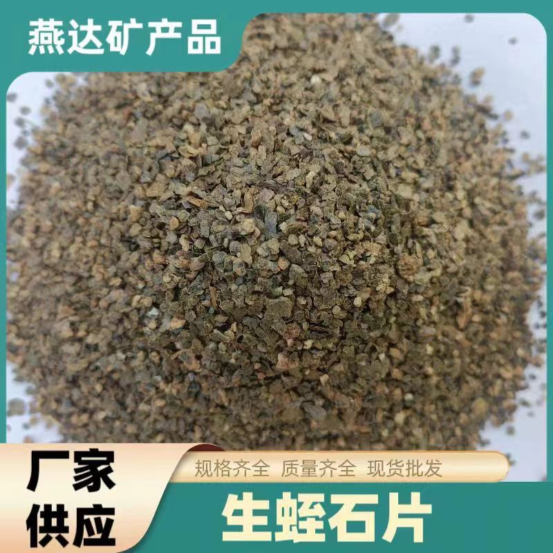 园艺供应原矿生蛭石片 厂家蛭石膨胀型防火涂料蛭石 防火包蛭石片