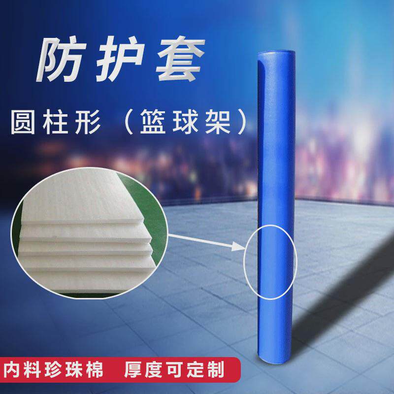 篮球架保护套篮球架多色圆柱栏杆圆形皮革圆管方管工字钢保护套