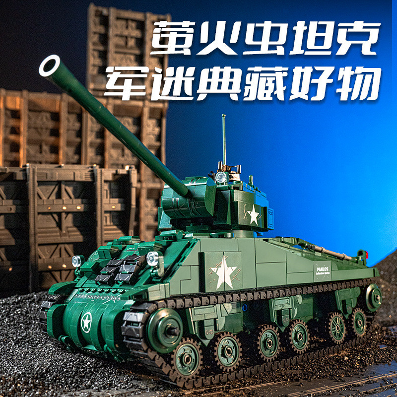 潘洛斯632002-22萤火虫JS-2SU100坦克拼装积木玩具男孩子模型包邮