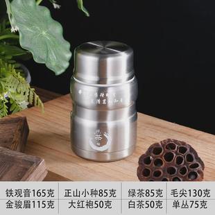 盒 茶叶罐304茶罐不锈钢家用茶叶盒金属迷你便携铁盒小号茶叶包装