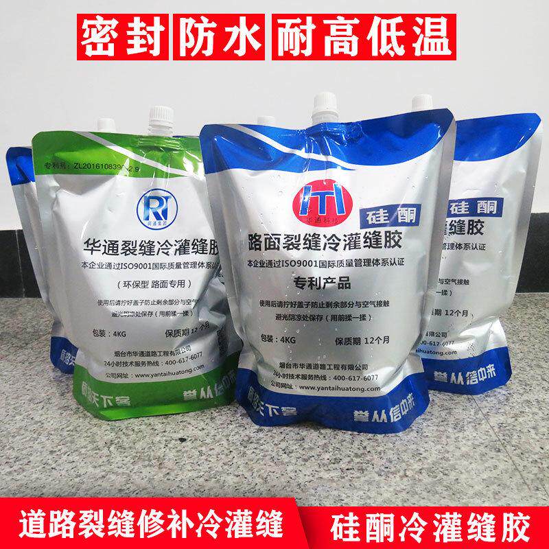 液体胶4kg袋装屋顶平房漏水路面裂缝修补密封灌缝密封胶填缝胶泥,文具电教/文化用品/商务用品,胶水,淘宝优惠券,粉丝福利购,淘宝优惠卷