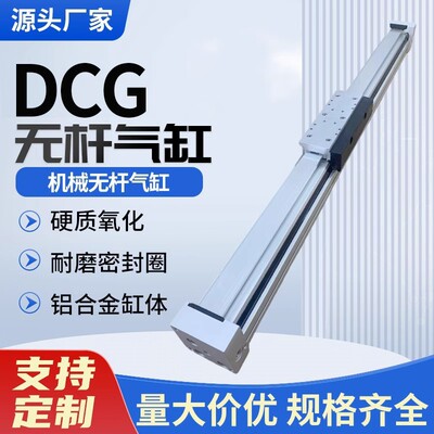 FESTO型机械式导轨无杆气缸DGC-32-400-600-800-900-1000-G-PPV-A