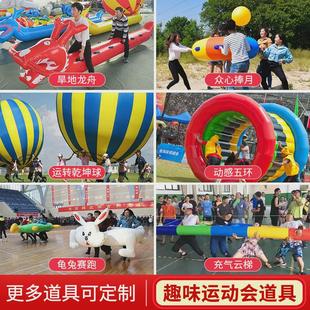 趣味运动会道具充气同舟共济齐心协力协作户外团建竹筏软游戏器材