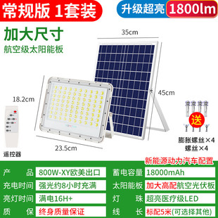 太陽能投光燈戶外庭院燈一拖二大功率新農(nóng)村超亮led路燈室內(nèi)防雨
