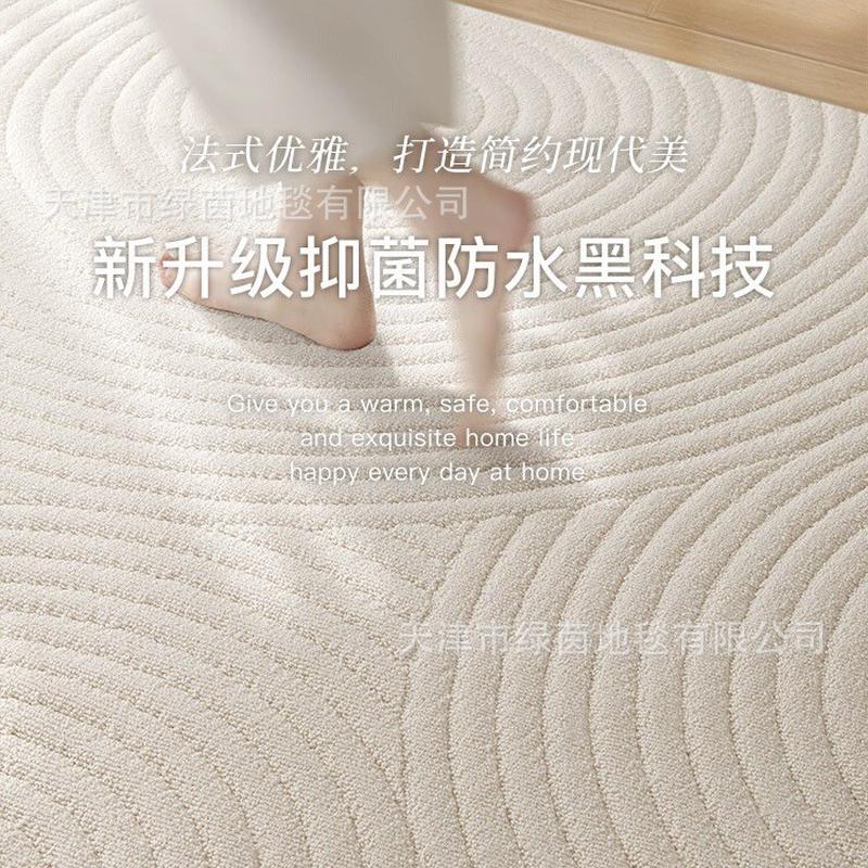 真防水防污地毯客厅奶油风法式纯色卧室免洗可擦轻奢高级感沙发毯
