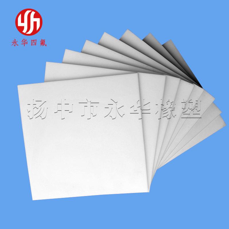 厂家批发四氟板聚四氟乙烯板规格齐全板楼梯专用聚四氟乙烯板