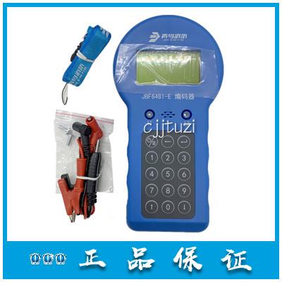 北大青鸟编码器JBF6481-E 青鸟烟感模块编址器 JBF6482 原装正品