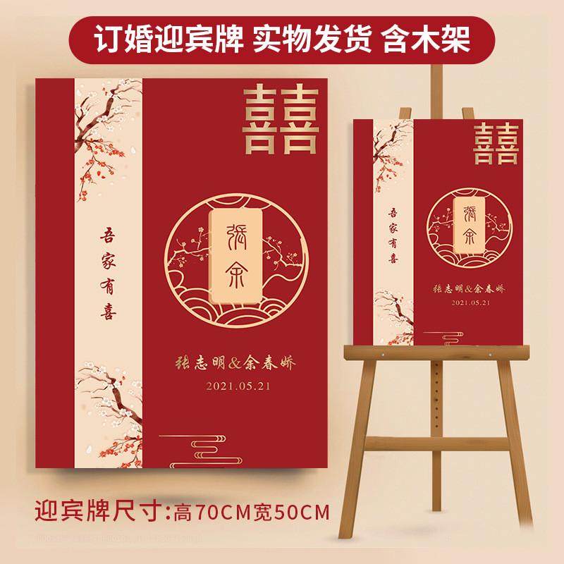 订婚宴布置装饰门口迎宾婚庆用品婚礼背景kt板支架结牌子摆件,农机/农具/农膜,播种栽苗器/地膜机,淘宝优惠券,粉丝福利购,淘宝优惠卷