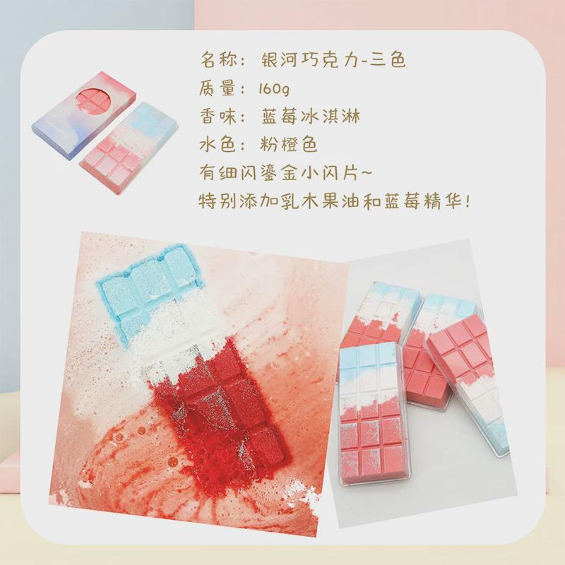 BathLab|泡澡球儿童草莓巧克力泡泡浴精油球浴缸牛奶浴球可爱大号