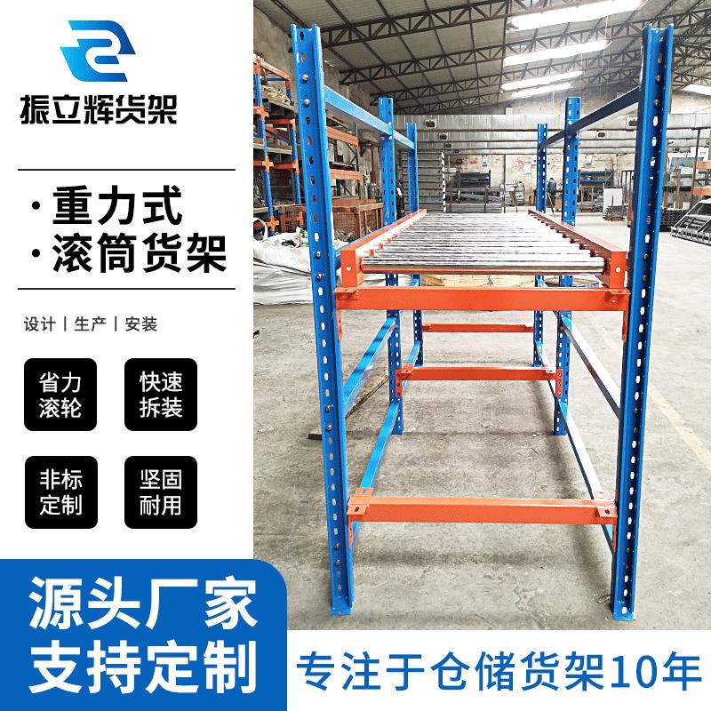 振立辉生产重力式滚筒货架车间仓库滑移式重型货架不锈钢滚动货架