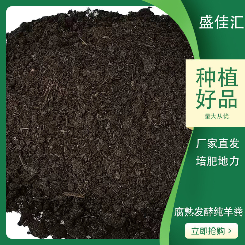 有机肥羊粪通用发酵腐熟葡萄槟榔大棚有机肥秋季基肥种植肥料厂