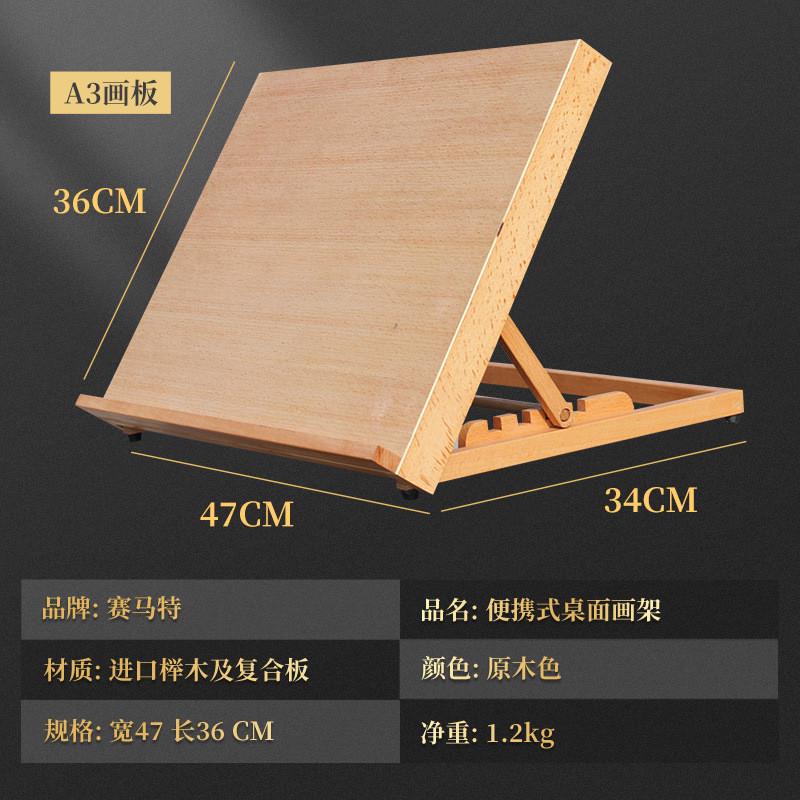 儿童桌面台式画架便携画架画板架画室用榉木成人调节角度桌面画架
