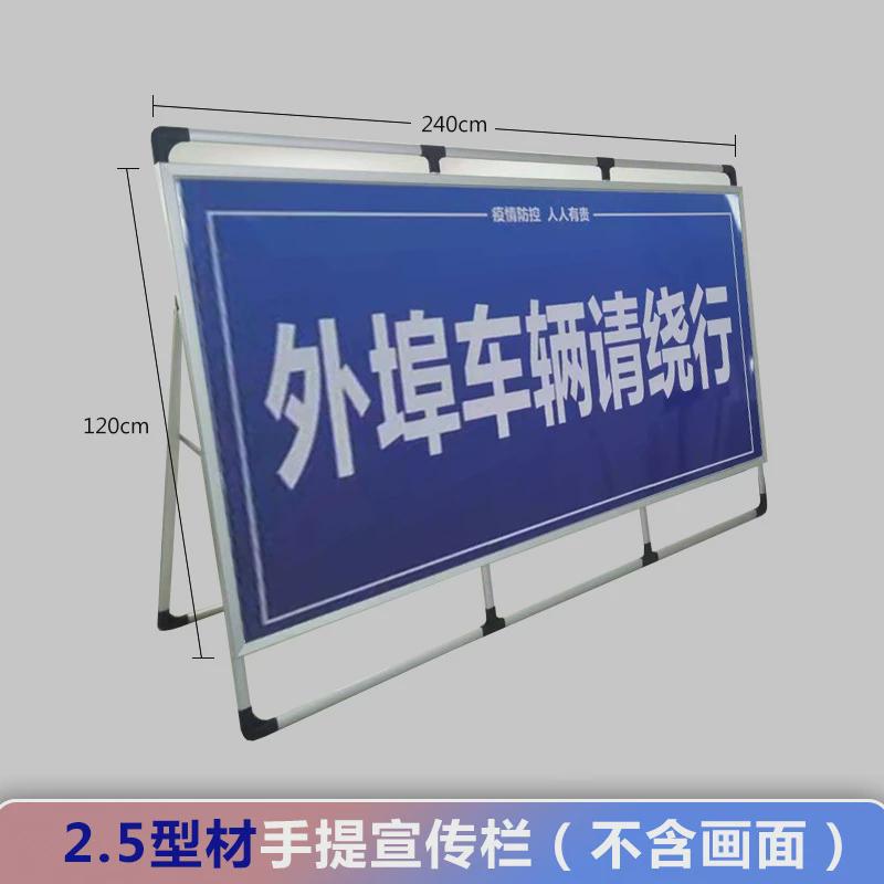 可移动宣传栏四边开启铝合金移动展板室内外活动栏公告栏