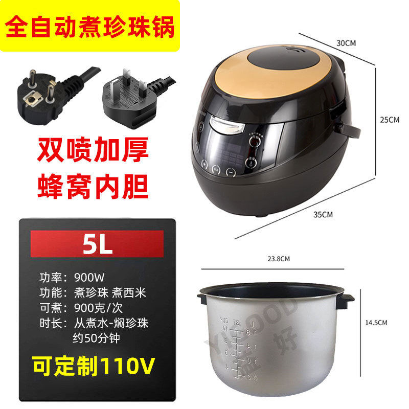 商用奶茶店设备珍珠锅煮珍珠机全自动煮珍珠西米芋圆煮110v/220v