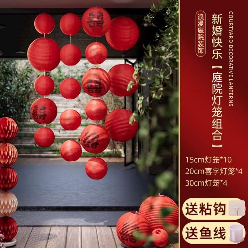 蜂窝农村庭院子大门纸灯笼喜字婚房布置套装挂饰红色结婚球室外