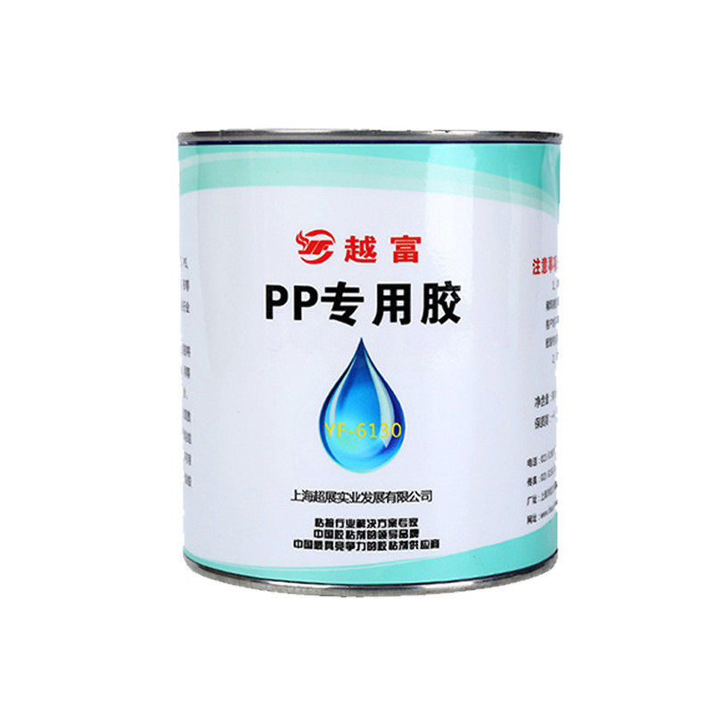 越富yf-6159强力聚丙烯pp胶水pp粘接专用快干pp胶水胶水防水胶
