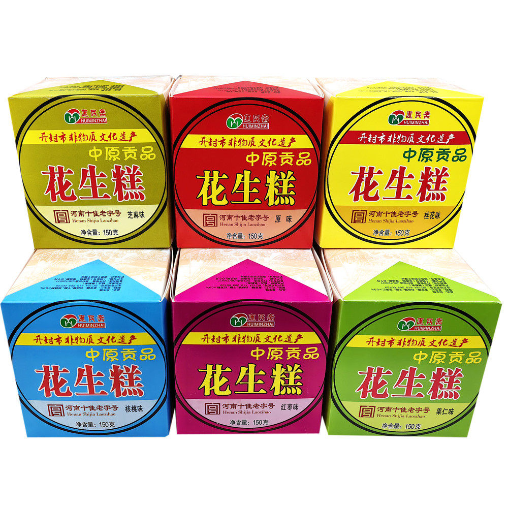 惠民斋花生糕150*6盒花生酥糖糕点点心零食河南开封特产包公府