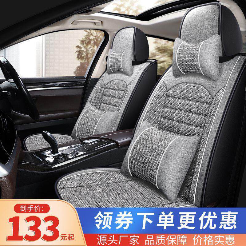 大众速腾朗逸途观帕萨特捷达宝来Polo专用汽车座套亚麻四季坐垫套,电动车/配件/交通工具,电动车坐垫,淘宝优惠券,粉丝福利购,淘宝优惠卷