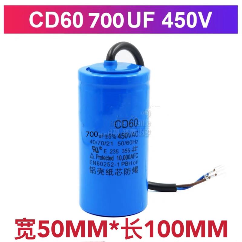正品电机电容器450v单相纸220v启动运行电容铝壳电机芯独芯电新款