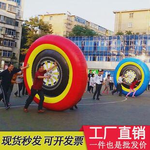趣味运动会道具充气轮胎滚滚向前巨轮车轮团建拓展体智能游戏器材