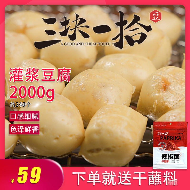 新货三块臭豆腐拾|云南特产石屏包浆豆腐爆浆嫩豆腐灌浆豆腐一（2