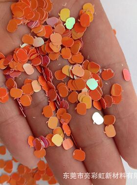 万圣节饰品装饰南瓜形亮片5mm15mm幻彩橙红南瓜形亮片流沙闪粉