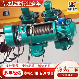 批发供应钢丝绳电动葫芦结构紧凑动力强劲1t2t3t5t电动葫芦