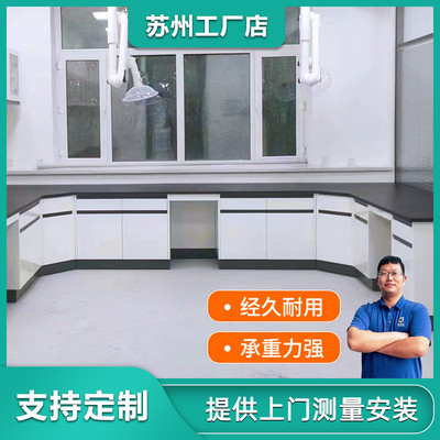 化验室全钢操作台化学实验桌试验台通风柜钢木实验台实验室工作台