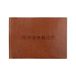 房源信息登记本房源本房产中介房源笔记本置业顾问客户登记本看房