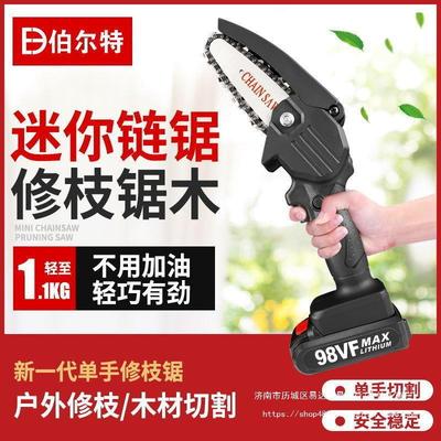 锂电电锯充电手提式电链锯户外无线小型伐木单手锯修枝迷你链条锯