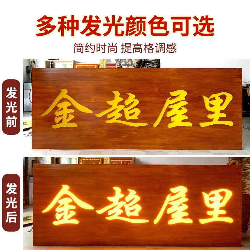 厂家制作木发光牌匾新中式门头设计店铺开业招牌匾额仿古实木雕刻