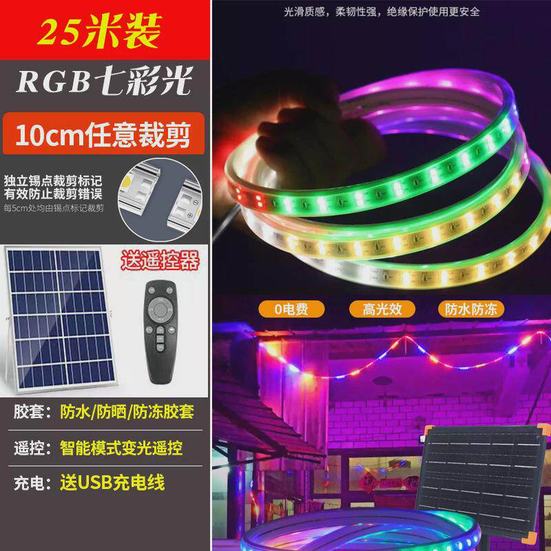 平价led太阳能户外七彩灯光氛围彩色不插电防水闪光夜市灯带彩灯