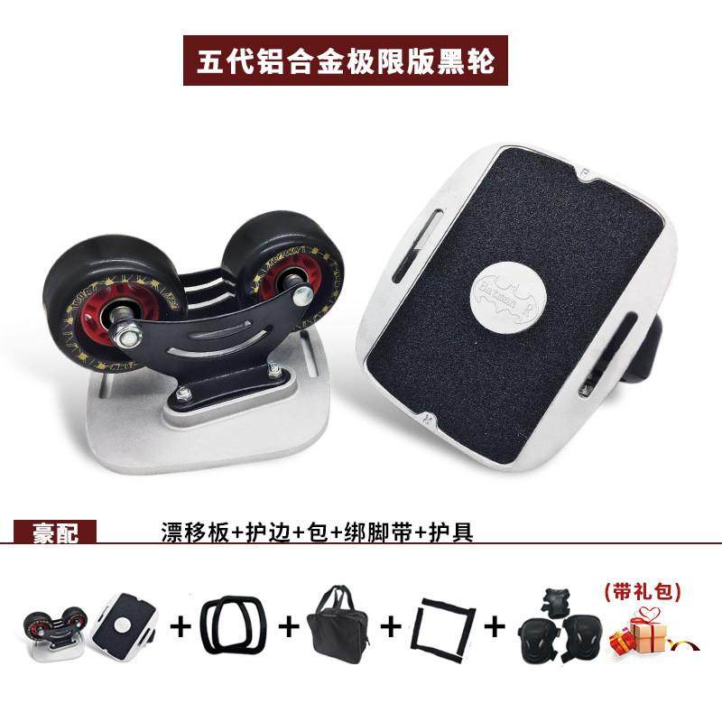 尺寸漂移板新手减震初学者分体成人代步滑板漂移板漂移板适合五代