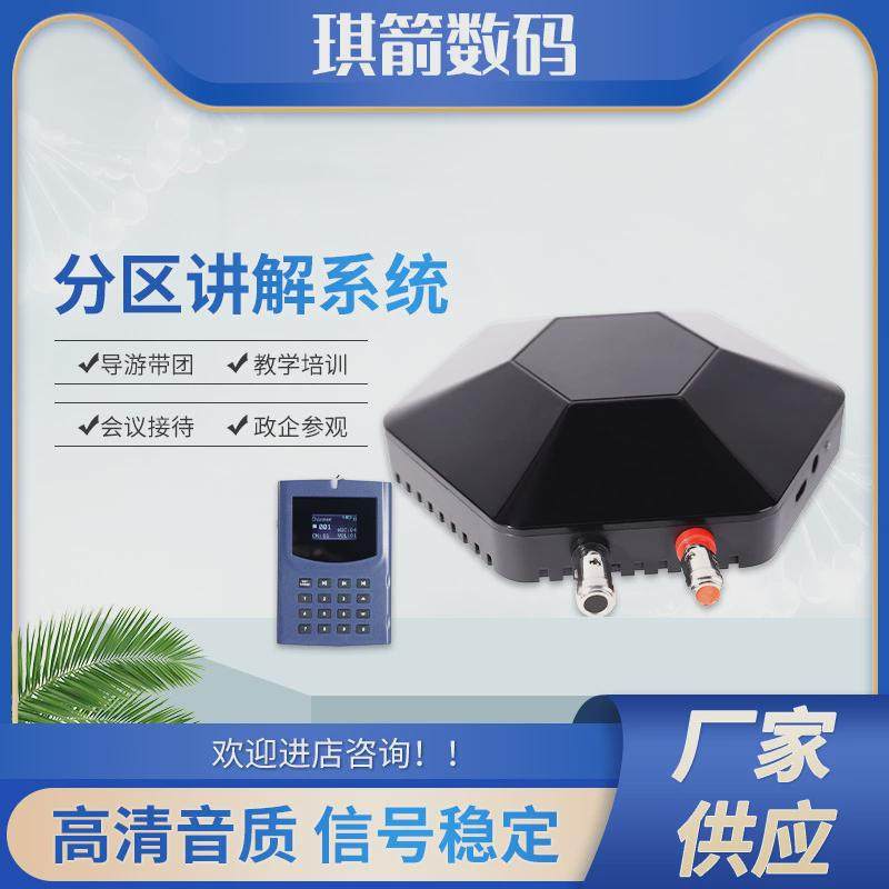 智能分区一对系统自动触发讲解器讲解多博物展览馆导游讲解系统