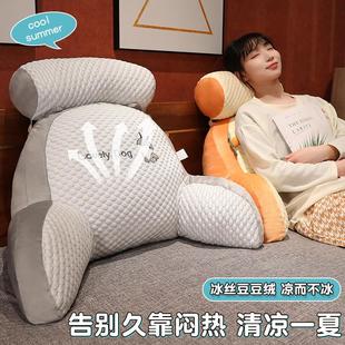看书抱枕床上冰靠垫靠背腰垫床床头大靠软 热销靠枕包枕头丝护夏季
