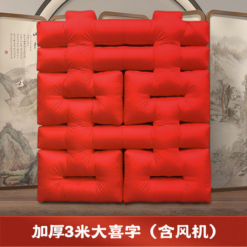 立体喜充气大喜字订婚宴婚礼布置场景装饰婚房户外摆件落地气模囍