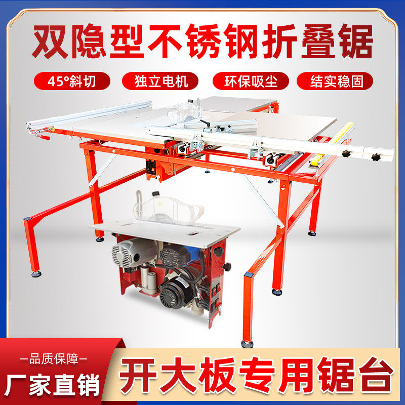 推台锯无尘子母锯木工机械锯台多功能推拉推台工作台木工锯台,五金/工具,台锯,淘宝优惠券,粉丝福利购,淘宝优惠卷