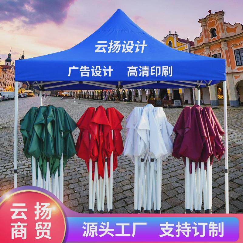 户外促销展览支架帐篷伸缩折叠四角广告展会帐篷可印logo可加围布