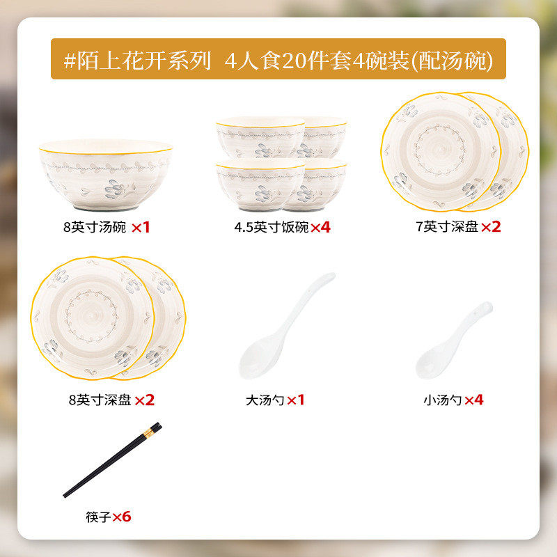 小清新陶瓷碗碗碟套装碗筷家用碎花田园餐具具盘全套组合新居摆台