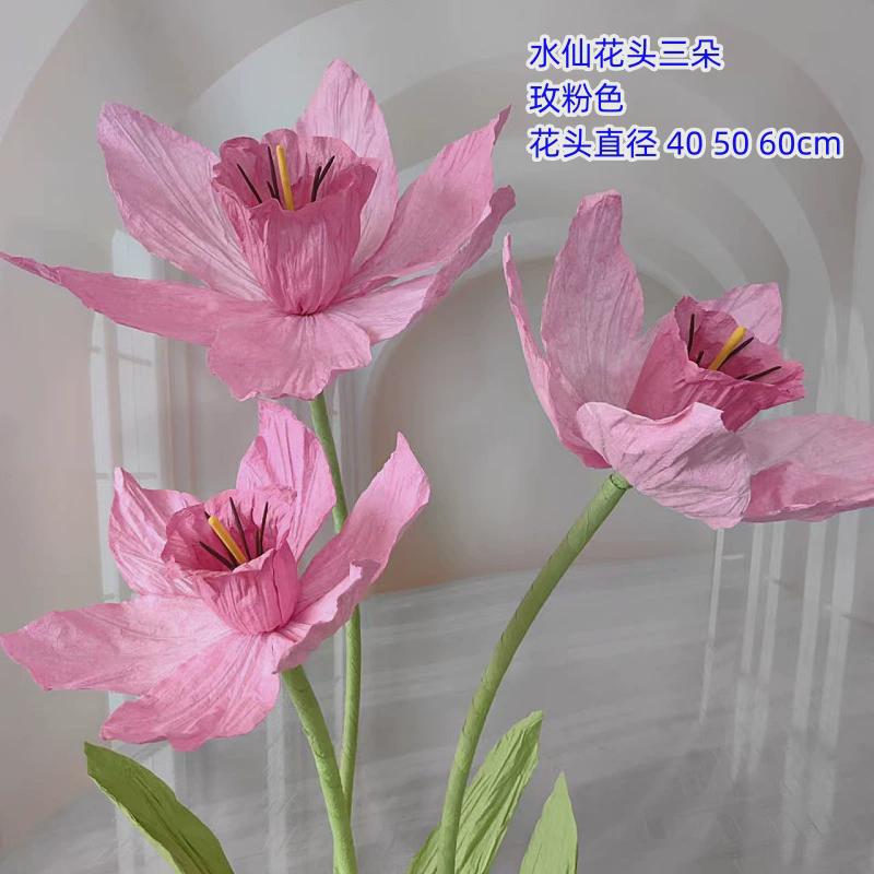 婚庆道具路引水仙花花手工纸花婚礼舞台仿真花摆件商场美陈摄影花