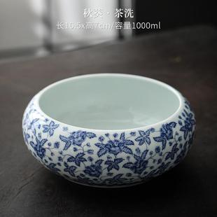 白瓷青花秋葵陶瓷家用高端轻奢茶洗缸笔洗功夫茶具建水水盂茶洗