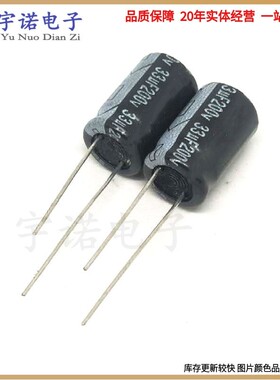200v33uf 33uf200v 全新原装优质铝电解电容器 规格：10*16 10X20